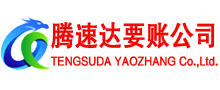 公安要账公司