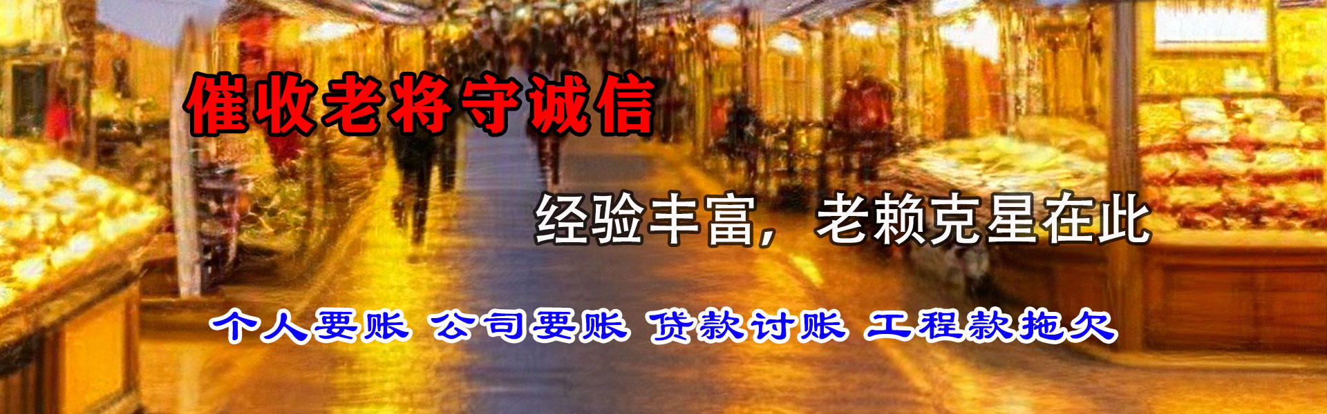 公安追债公司