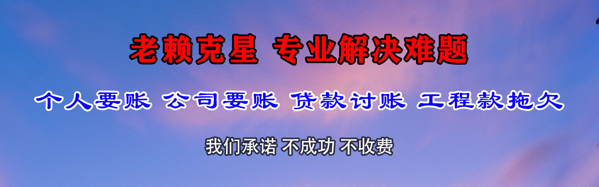 公安要账公司