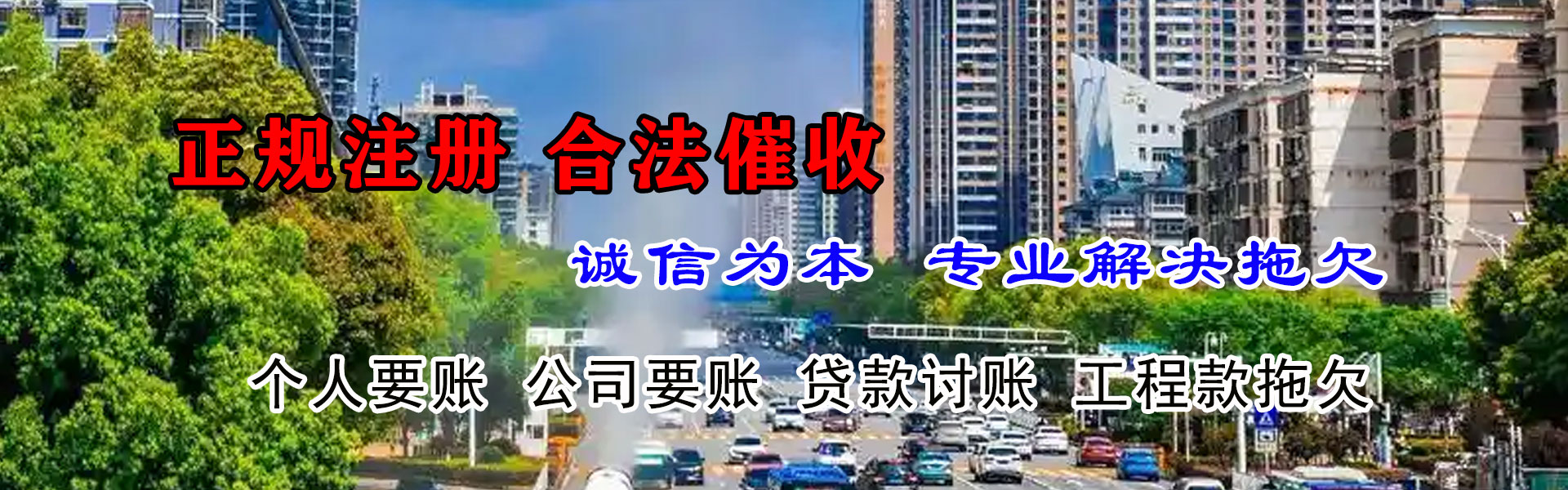 公安要账公司